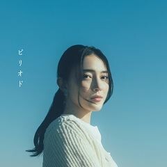 ピリオド