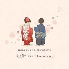 Anniversary