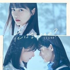 Sure、じゃあね