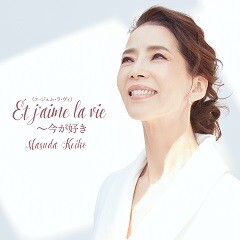 Et j'aime la vie ～今が好き