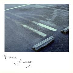 バッドバイ