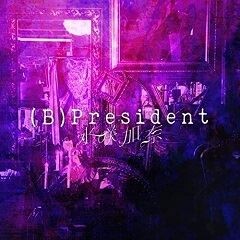 (B)President