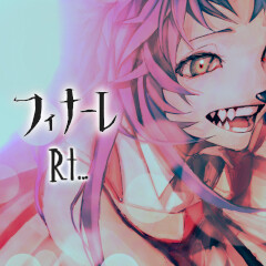 R フィナーレ 歌詞 歌ネット