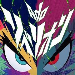 歌詞ショート - Ado ベストアルバム 『Adoのベストアドバム』[Disc 2]