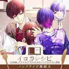 ノンフライで無限大～凝縮版～