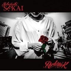 Rock Stock 月光 歌詞 歌ネット