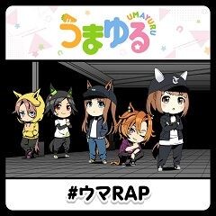 #ウマRAP