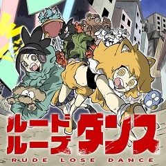 ルードルーズダンス