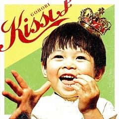 kissしよ