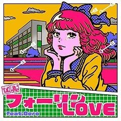 直感フォーリンLOVE feat. Gero