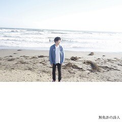 僕の夢は