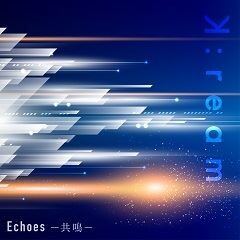 Echoes -共鳴-