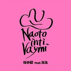 桜小町(feat.缶缶)