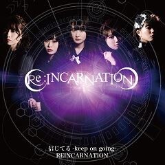 信じてる-keep on going-