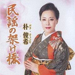 吾野機織り唄