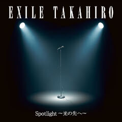 Spotlight ～光の先へ～