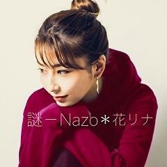 謎－Nazo