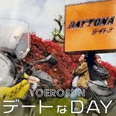 デートなDAY