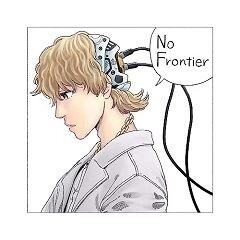 No Frontier