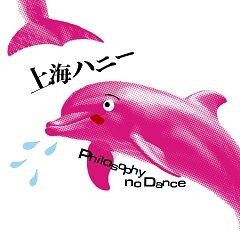 上海ハニー