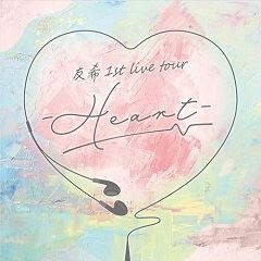 カフェラテ 友希 1st live tour -Heart-