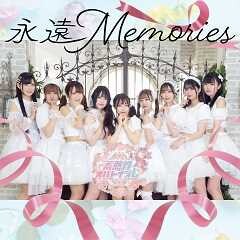 永遠Memories