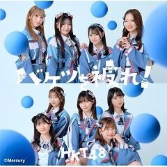 バケツを被れ！