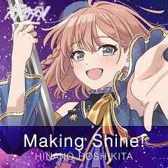 Making Shine! -Theater ver.-