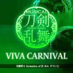 VIVA CARNIVAL