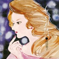 とりのこされて