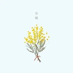 告隠