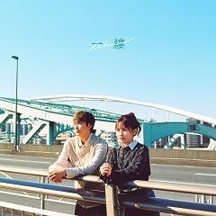 一縷 feat. 長谷川怜央
