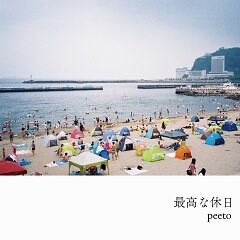 歌詞ショート - peeto 3rd Full Album『LIFE IS』