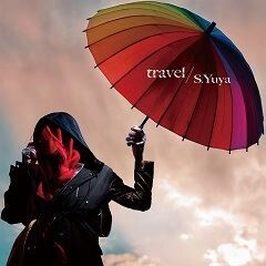 時の誘い