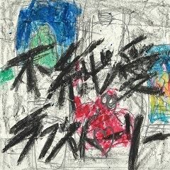 不純愛ラブストーリー