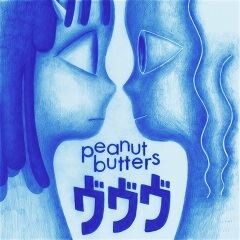 ヴヴヴ
