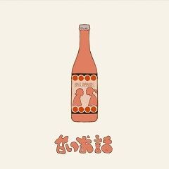 甘いお話