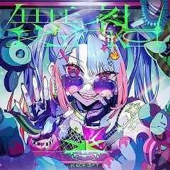 無礼King