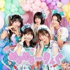 めろめろーりんぐ