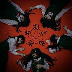 おともだち