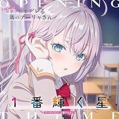 1番輝く星
