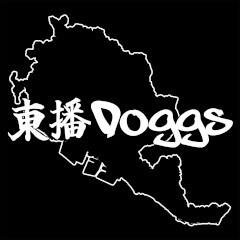 東播Doggs