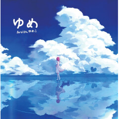 アヤノの幸福理論 Piano ver