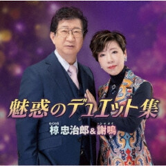 契られて…そして