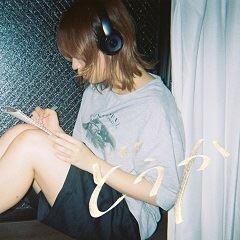 どうか