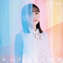 ホログラムの天使