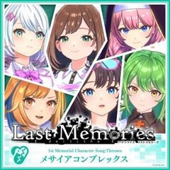 ミル入り心臓