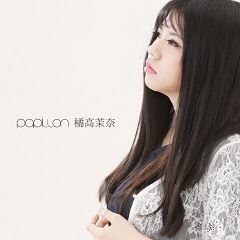 Papillon
