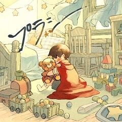 プラシー