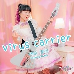 virus carrier